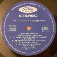 side-1---jimmy-takeuchi-&-his-exciters---自由の女神,-1979
