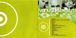 ivanushki.best.ru-(luchshie-pesni)-2000-03