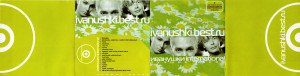 ivanushki.best.ru-(luchshie-pesni)-2000-04