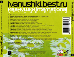 ivanushki.best.ru-(luchshie-pesni)-2000-11
