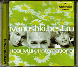 ivanushki.best.ru-(luchshie-pesni)-2000-13