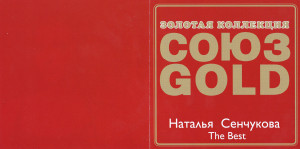 the-best-(soyuz-gold)-2010-02