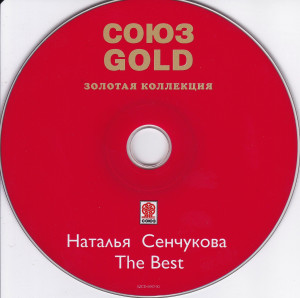 the-best-(soyuz-gold)-2010-07