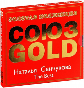 the-best-(soyuz-gold)-2010-10