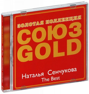 the-best-(soyuz-gold)-2010-11