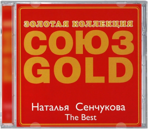 the-best-(soyuz-gold)-2010-12