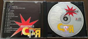 zvozdnaya-seriya-1999-08