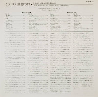 razvorot3-caravelli-tour-musical-du-monde-avec-caravelli,1982,2lp.epic-35•3p-391-2,japan