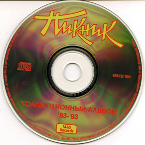 kollektsionnyiy-albom-83-93-1994-04